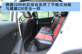 腾翼C20R实拍