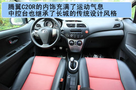 腾翼C20R实拍
