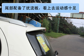 腾翼C20R实拍