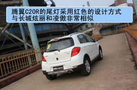 腾翼C20R实拍