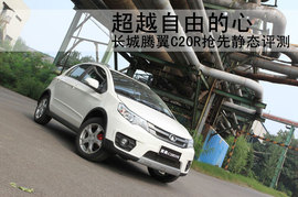 腾翼C20R实拍