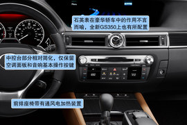 全新雷克萨斯GS官图解析