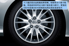 全新雷克萨斯GS官图解析