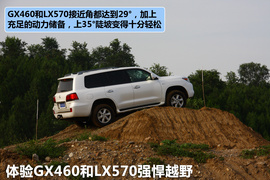 不用双脚越野！体验雷克萨斯全系SUV车型