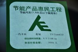 2011款一汽丰田花冠EX