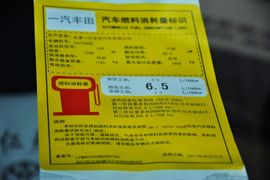 2011款一汽丰田花冠EX