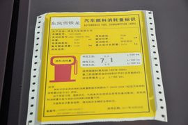 2012款东风雪铁龙C2