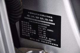 2011款东风雪铁龙C5