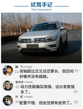 2017款上汽大众途观L