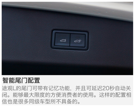 2017款上汽大众途观L