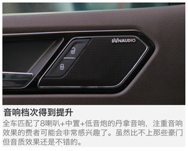 2017款上汽大众途观L