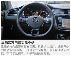 2017款上汽大众途观L