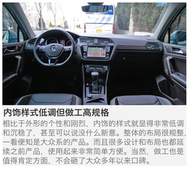 2017款上汽大众途观L