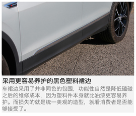 2017款上汽大众途观L