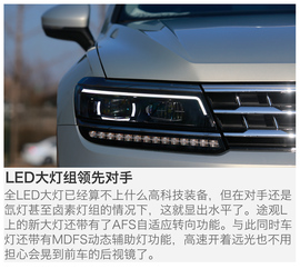 2017款上汽大众途观L