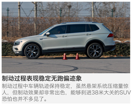 2017款上汽大众途观L