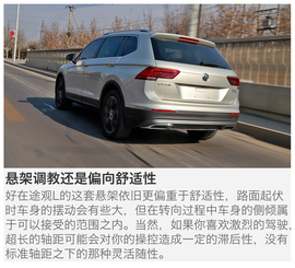 2017款上汽大众途观L