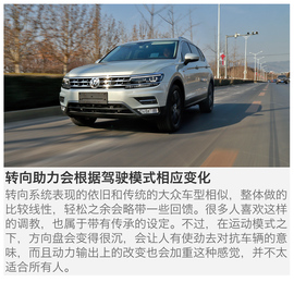 2017款上汽大众途观L