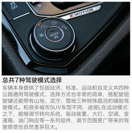 2017款上汽大众途观L