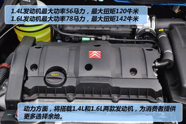 2012款东风雪铁龙C2