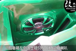 斯柯达明锐音响改装