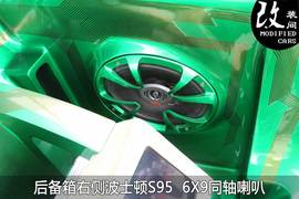 斯柯达明锐音响改装