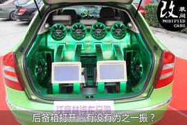 斯柯达明锐音响改装