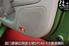 斯柯达明锐音响改装