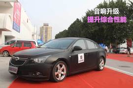 雪佛兰科鲁兹音响改装