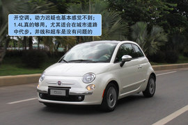 全新菲亚特500尊享版试驾