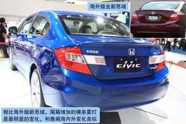 东风本田第九代思域实拍图解