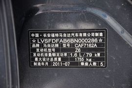 2011款马自达3星骋