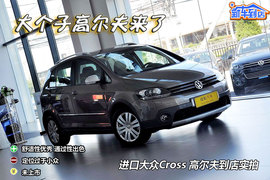 2011款大众CrossGolf