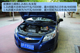 腾翼C30对比荣威350/新赛欧