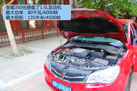 腾翼C30对比荣威350/新赛欧