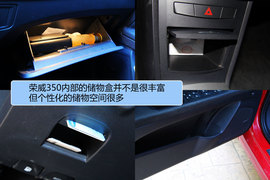 腾翼C30对比荣威350/新赛欧