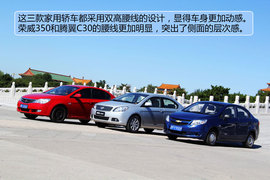 腾翼C30对比荣威350/新赛欧