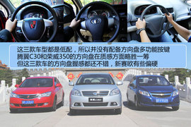 腾翼C30对比荣威350/新赛欧