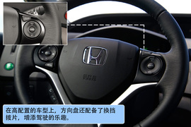 2012款本田思域2.0L