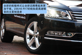 2012款大众全新迈腾上海试驾