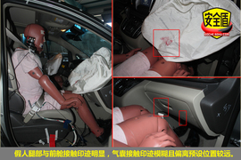 新GL8碰撞测试图解