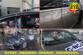 新GL8碰撞测试图解