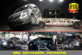 新GL8碰撞测试图解