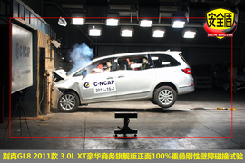 新GL8碰撞测试图解