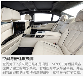 宝马M760Li北美试驾