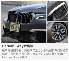 宝马M760Li北美试驾