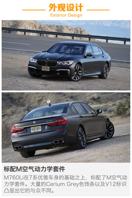 宝马M760Li北美试驾