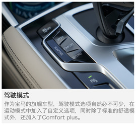 宝马M760Li北美试驾