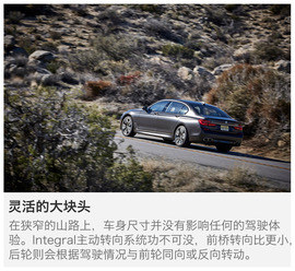 宝马M760Li北美试驾