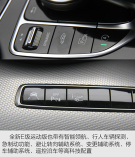 2017款奔驰新E级